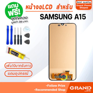 หน้าจอ LCD จอ+ทัช samsung A15 จอA15(5G/4G) LCD Display พร้อมทัชสกรีน สำหรับ samsung galaxy A15