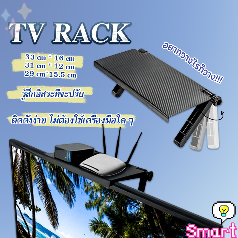 ชั้นวางของบนทีวี ไม่ต้องติดกาวและเจาะรู ที่วางของหลัง จอคอม/ หลังทีวี Shelf