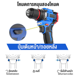 สว่านแบตไร้สาย สว่านกระแทกไฟฟ้ มอเตอร์ไร้แปรง​ แบตเตอรี่ลิเธียม 21V สำหรับเจาะและขันสกรู ไม้ เหล็ก พลังแข็งแกร่ง