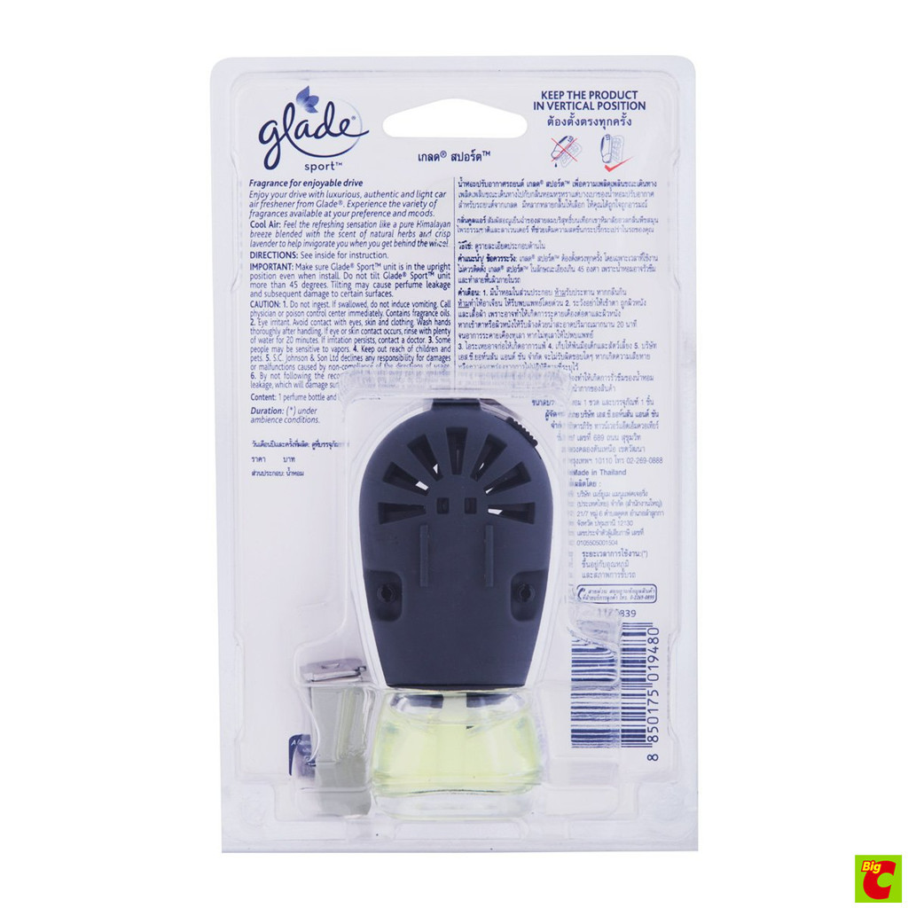 เกลด สปอร์ต น้ำหอมปรับอากาศในรถยนต์ กลิ่นคูลแอร์ 7 มล. - รูปที่ 2