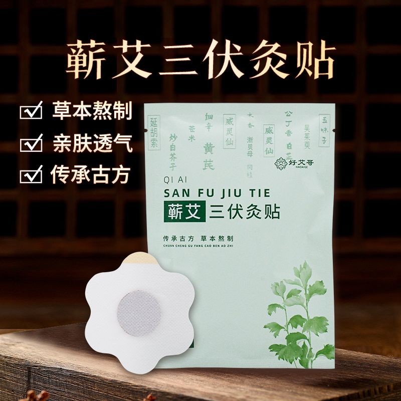 ลดความชื้น Fu Tie ลดความชื้น Fu Tie ลดความชื้น Moxibustion Patch ลบ Dampness Universal ไหล่ Cervical