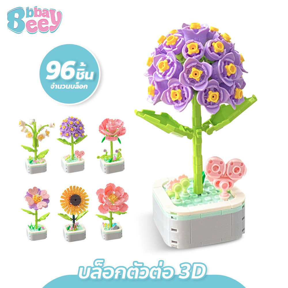 ใหญ่ บล็อคตัวต่อ บล็อกตัวต่อทรงดอกไม้ ของประดับตกแต่งบ้าน เพื่อความสวยงาม