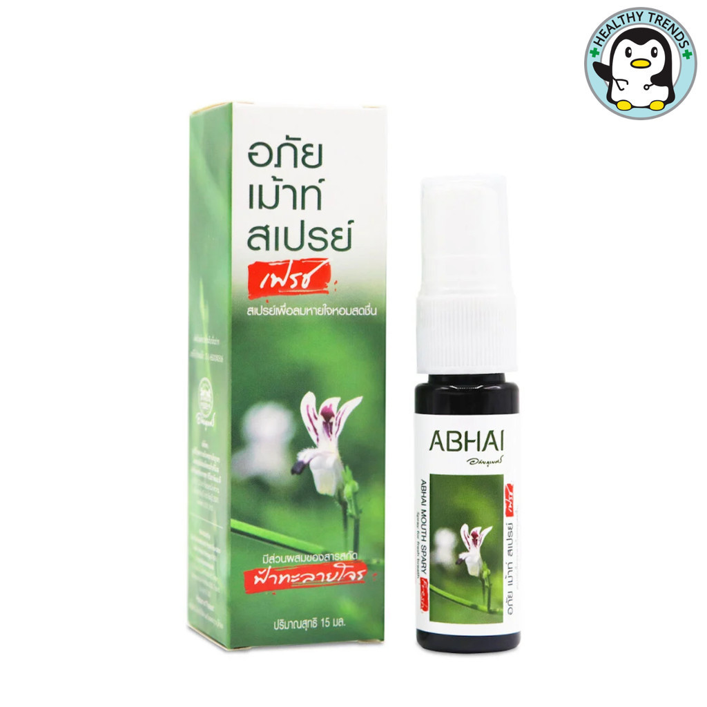 อภัย เม้าท์ สเปรย์ มีส่วนผสมของสารสกัดฟ้าทะลายโจร ตราอภัยภูเบศร 15 Ml [HT]
