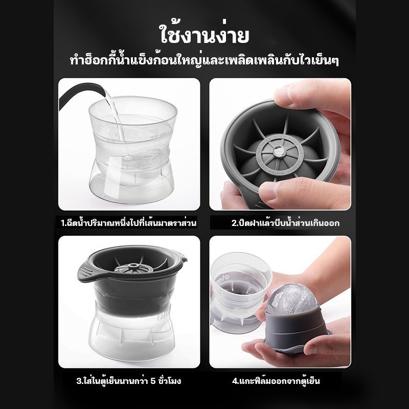 ที่ทำน้ำแข็ง พิมพ์น้ำแข็ง ก้อนกลม ใหญ่ ice ball maker ฝาซิลิโคน วัสดุ PP เกรดอาหาร มีความทนทาน - รูปที่ 2