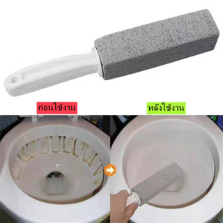 แปรงคราบห้องน้ำหินภูเขาไฟธรรมชาติขจัดคราบฝังลึกโดยไม่ต้องใช้…