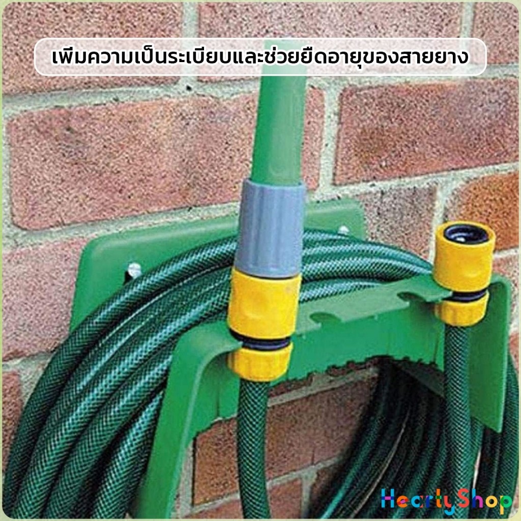 HeartyShop ที่แขวนสายยางติดผนัง แข็งแรง จัดเก็บสายยางให้ดูเรียบร้อย Water Hose Rack