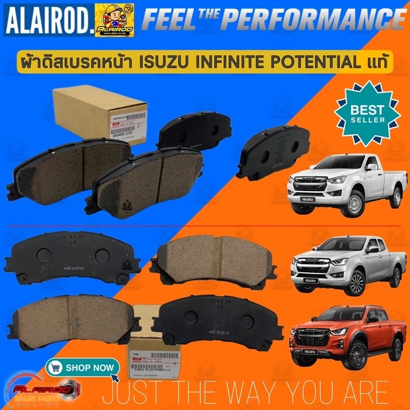 ‼️แท้‼️ ผ้าเบรกหน้า ผ้าเบรคหน้า ISUZU D-MAX INFINITE POTENTIAL พลานุภาพพลิกโลก 1.9L , 3.0L SPARK EX 