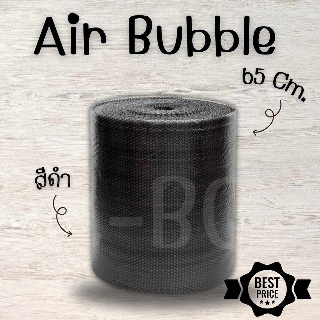 ++Boxhero8++ air bubble สีดำ 65cm.x100m.ไม่จำกัดคำสั่งซื้อ ส่งฟรีทั่วประเทศ