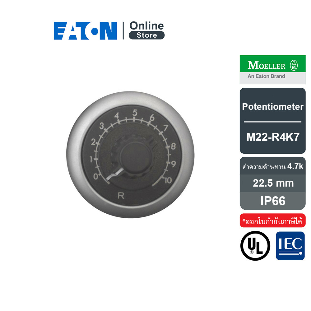 Eaton Potentiometer ค่าความต้านทาน 4.7k 22.5mm IP66 | M22-R4K7 | Eaton
