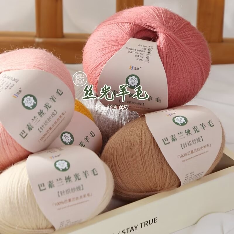 50g Mercerized ขนสัตว์เส้นด้าย Soft Warm Baby Wool ถักด้วยมือ DIY Handmade ทอผ้าพันคอหมวกถักเสื้อกันหนาวโครเชต์ด้าย