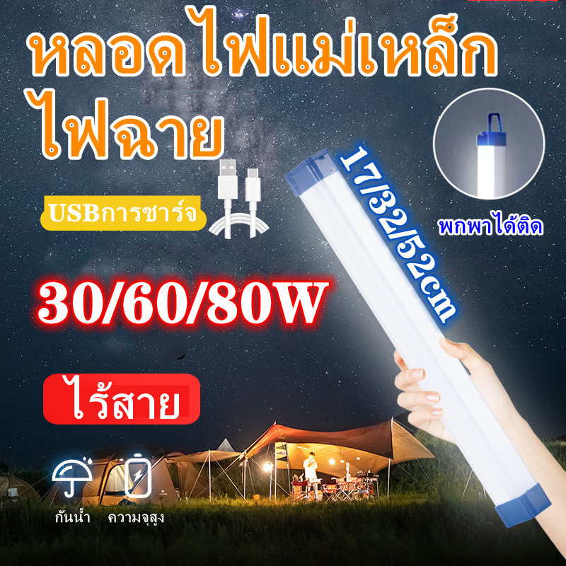 🚚พร้อมส่ง🚚หลอดไฟ led ไร้สาย พกพา 3 โหมด ไฟฉุกเฉิน led การชาร์จด้วย USB หลอดไฟฉุกเฉิน หลอดไฟ หลอดไฟฉุ