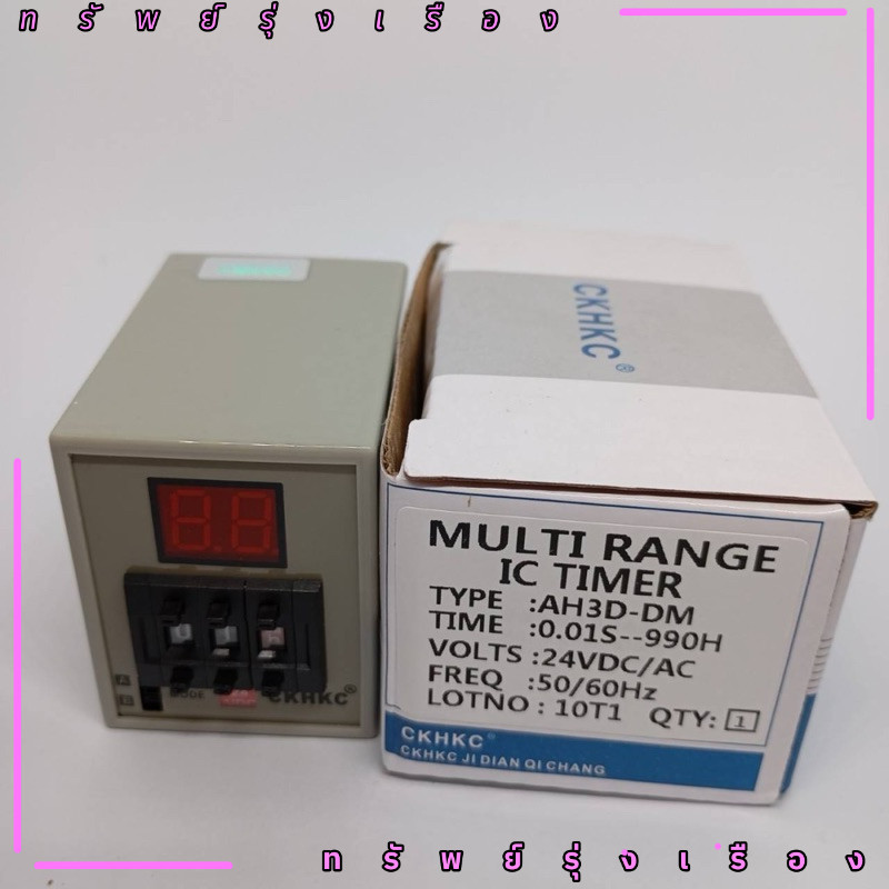 ในไทย ไทเมอร์ดิจิตอล AH3D-DM 24vdc ถ่ายจากงานจริง AH3D-DM 24VDC/AC( แถมฟรีซ็อกเก็ต ) ไทมเมอร์ TIMER 