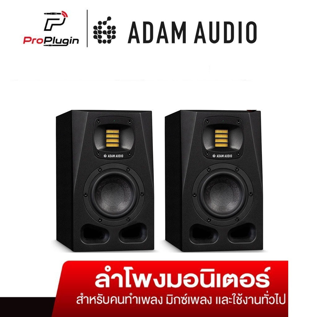 ADAM Audio A4V ลำโพงสตูดิโอ ลำโพงมอนิเตอร์ studio monitors speaker (ต่อคู่/Pair) (ProPlugin)