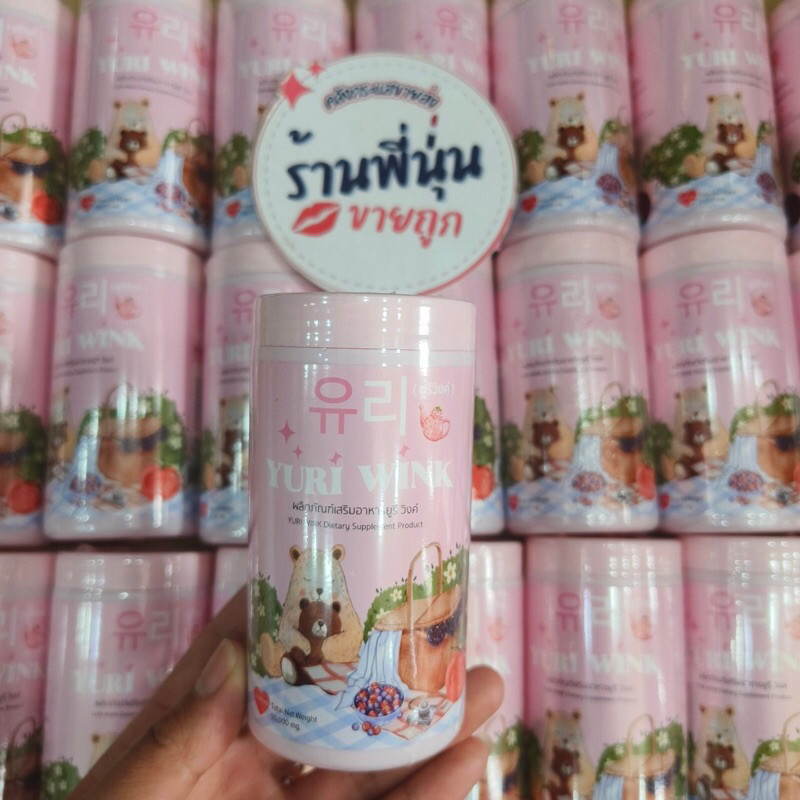 พร่อมส้ง ของแท้ | Yuri Wink ยูรี วิงค์ น้ำชงผิวกระจก