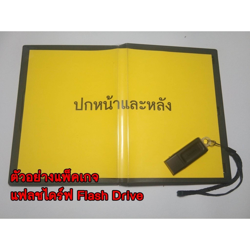 ชินจังจอมแก่น 4 ภาค 624ตอน พากษ์ไทย 720p USB แฟลชไดร์ คอมพิวเตอร์ มือถือ แท็บเล็ต