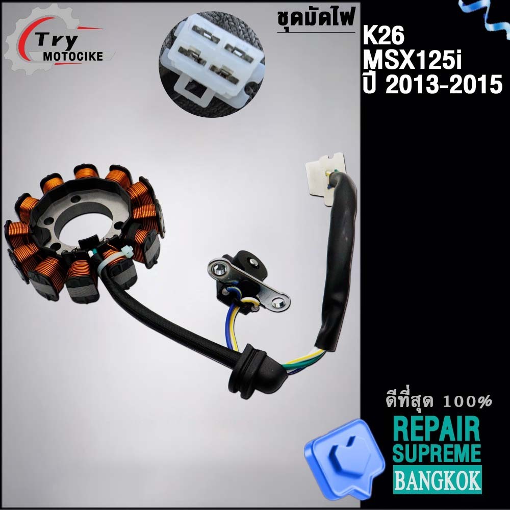 ชุดมัดไฟMSX125i ปี2016-2020 รหัส K26 ราคา ถูกที่สุด ดีลบีเคเค แกลเลอรีภาพที่ 5