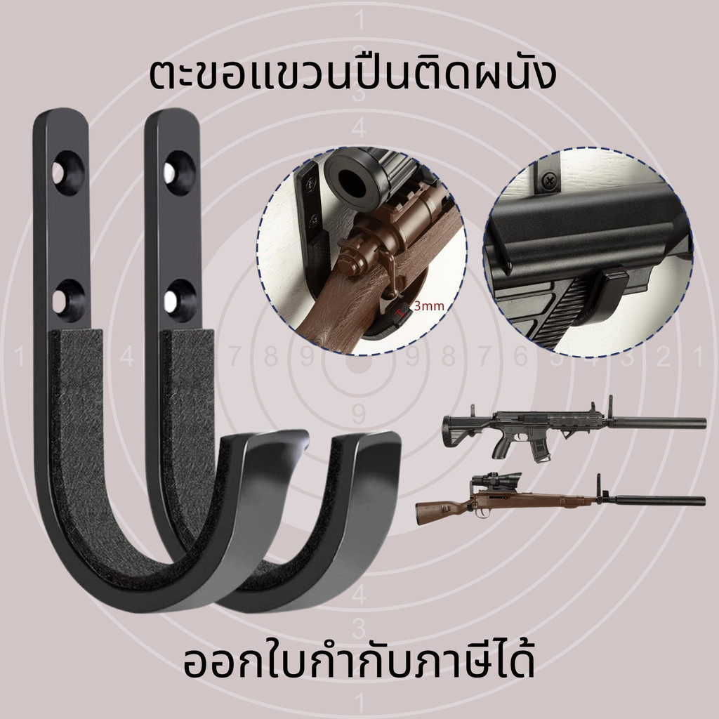 ตะขอแขวนปืน ฮุกเหล็กตัว J ติดผนัง แข็งแรงและทนทาน ใช้ติดผนังง่ายสำหรับแขวนปืนในบ้านหรือร้านปืน