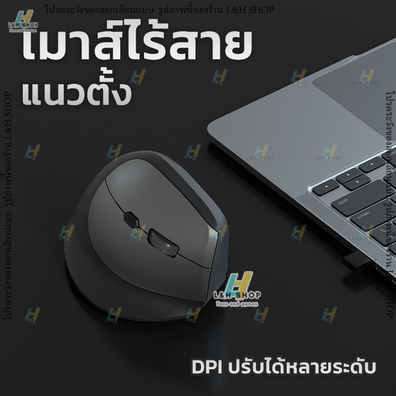 เมาส์ไร้สาย ไม่มีเสียงคลิก 2.4G Bluetooth 1600dpi รูปทรงแนวตั้ง เดสก์ท็อป แล็ปท็อป เมาส์ Destop laptop wireless mouse