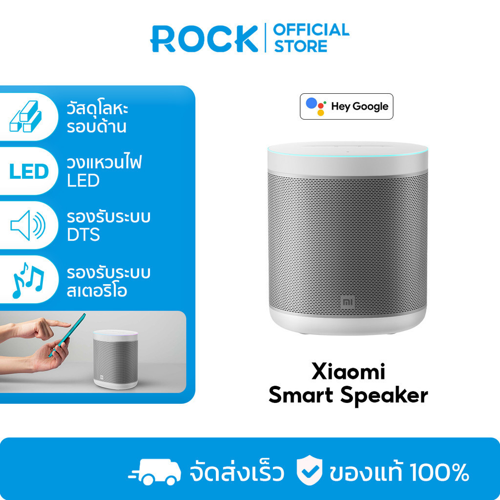 Xiaomi Mi Smart Speaker ลําโพง I ลำโพงอัจฉริยะ I รองรับ Ok Google I สั่งงานด้วยเสียงภาษาไทย รองรับ A