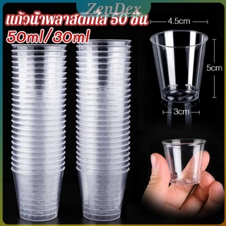 Z.D. 50ml/30ml แก้วน้ําพลาสติกใส ขนาดเล็ก แบบใช้แล้วทิ้ง 50 ชิ้น แก้วเปค Plastic cup