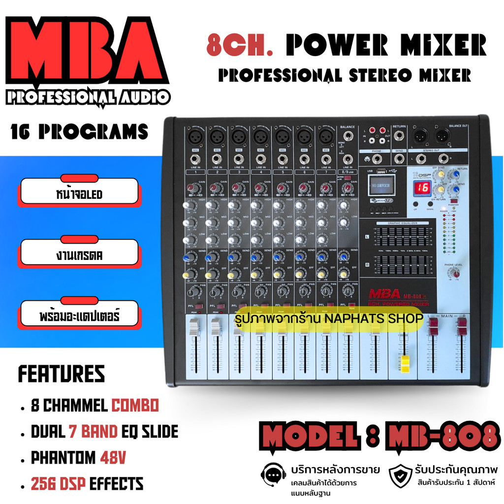MBA มิกเซอร์ MIXER มิกเซอร์ 8 ช่อง เอฟเฟกต์มิกเซอร์ Phantom Power 48V พร้อมหน้าจอLED รุ่น MB-808