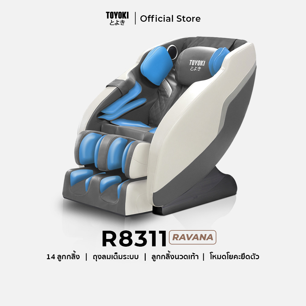 Toyoki เก้าอี้นวดไฟฟ้า รุ่น Ravana R8311 สีเทา เน้นนวดหลังพิเศษ