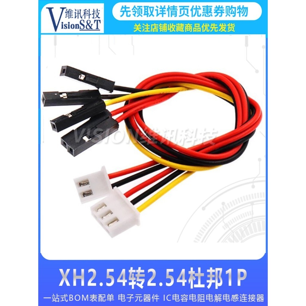 Xh2.54 ถึง 2.54 Dupont 1P Terminal Cable 2/3/4/5/6P Dupont Head Connection ความยาวสาย 20 ซม.