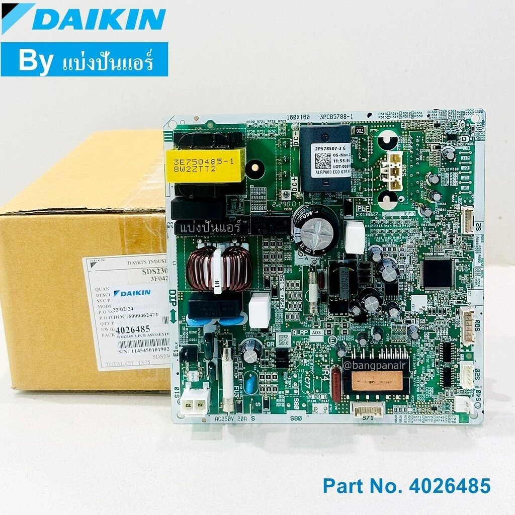 แผงวงจรคอยล์ร้อนไดกิ้น Daikin ของแท้ Part No. 4026485 / 4026485L