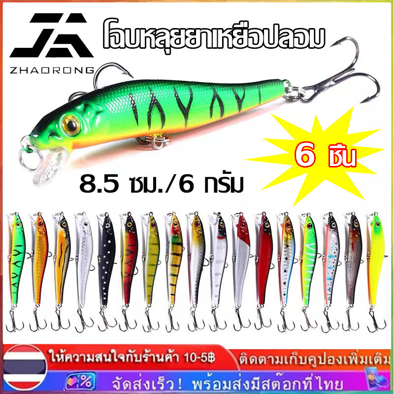 【COD】6 ชิ้น เหยื่อตกปลา รูปตา 3D ลอยน้ําได้ 6 สี 8.5ซม.6 กรัม