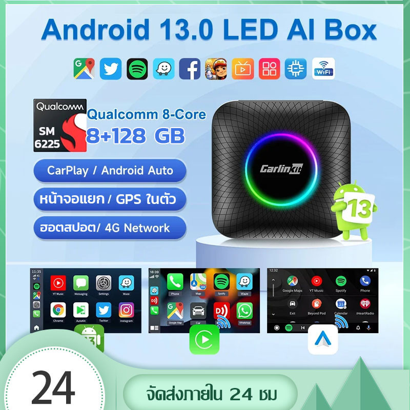 Carlinkit CarPlay Ai Box Android 13 กล่องทีวีไร้สายไร้สาย 8+128GB QCM 8-Core SM 6225 Android Auto Yo