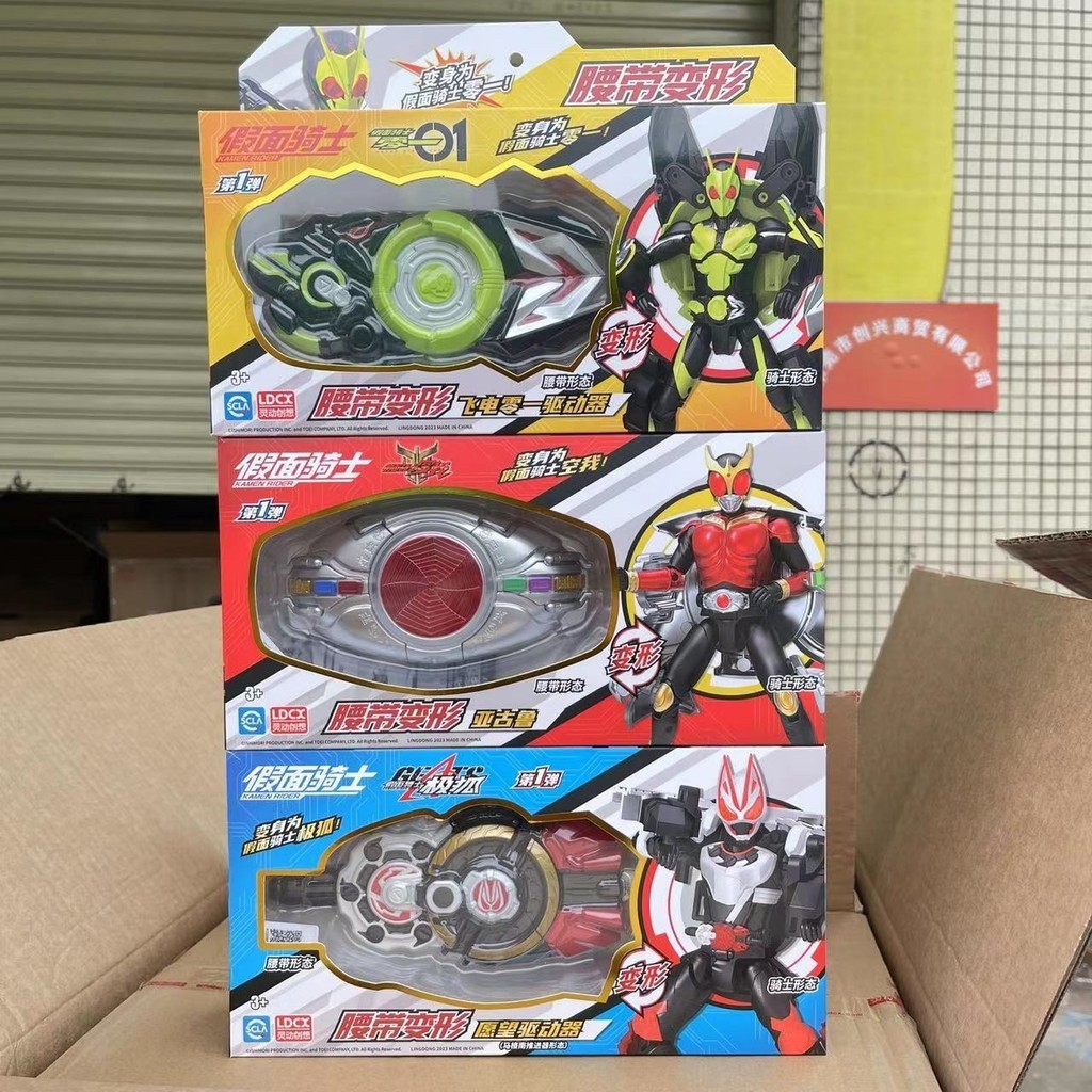 A8oz สมาร์ทของแท้ผลิตภัณฑ์ใหม่ Kamen Rider เข็มขัดเปลี่ยน Empty Me Zero Yiji Fox หุ่นยนต์ของเล่นเด็ก