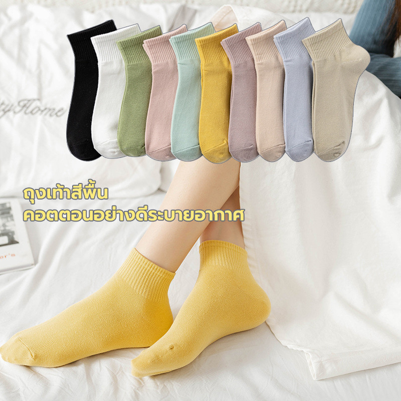 ถุงเท้าข้อสั้น 10สี ระบายอากาศได้ดี พาสเทล ใส่สบาย บางเบา