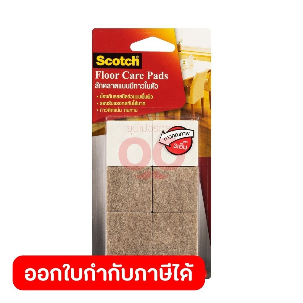 3M สักหลาดแบบมีกาวในตัว ขนาด 34 มม. สีเบจ (แบบเหลี่ยม) สำหรับติดรองขาโต๊ะ ขาเก้าอี้ และเครื่องใช้ต่างๆ ป้องกันขาเฟอร์นิเ