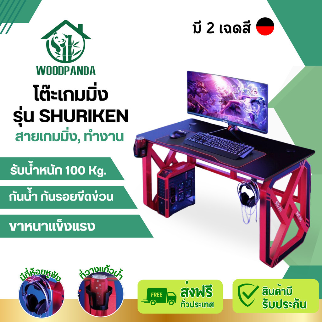 Woodpanda (พร้อมส่ง) โต๊ะเกมมิ่งสุดเท่ รุ่นใหม่ล่าสุด โต๊ะกันรอย