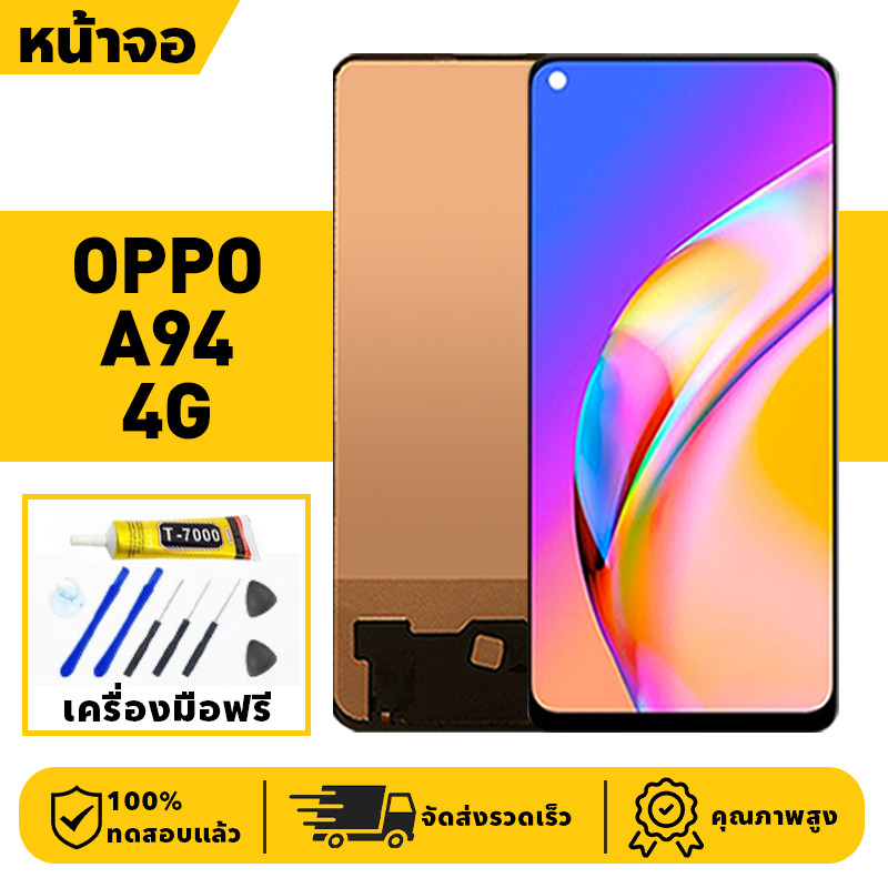หน้าจอ LCD จอ+ทัช Oppo A94 Lcd Display ผ่านการทดสอบ 100% จอ ออปโป้ a94 4G,CPH2203 เครื่องมือฟรี