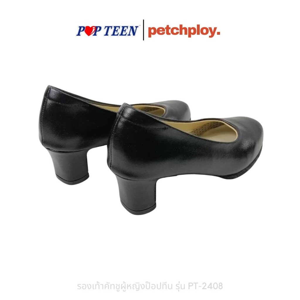 Popteen รุ่น 2408 รองเท้าคัทชูผู้หญิง ส้นสูงแบบหุ้มส้น ป๊อปทีน ส้นสูง2นิ้ว