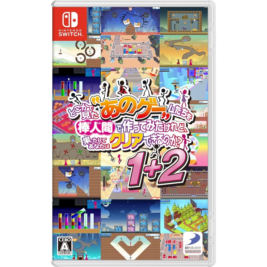 แผ่นเกม Nintendo Switch YEAH! YOU WANT "THOSE GAMES," RIGHT? SO HERE 1+2 | แท้มือ1 🆕 | Zone2 ญี่ปุ่น