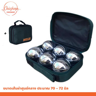 chishop ลูกเปตอง แพค3/6/8ลูก พร้อมกระเป๋า สำหรับฝึกซ้อมและแข…