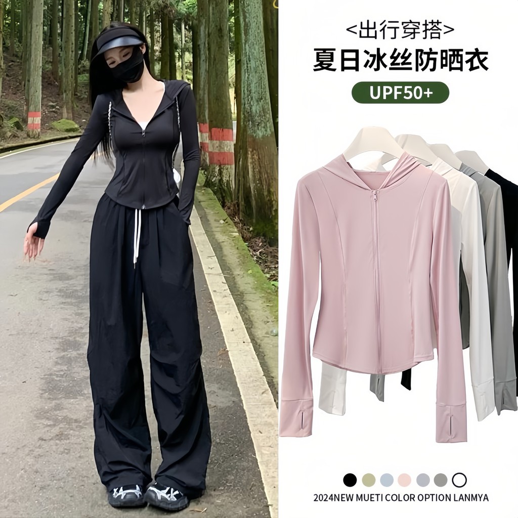 เสื้อกันแดด เสื้อแจ็กเก็ตกันแดดแขนยาวมีฮู้ด เสื้อกันUV ผ้าเย็นสบาย summer