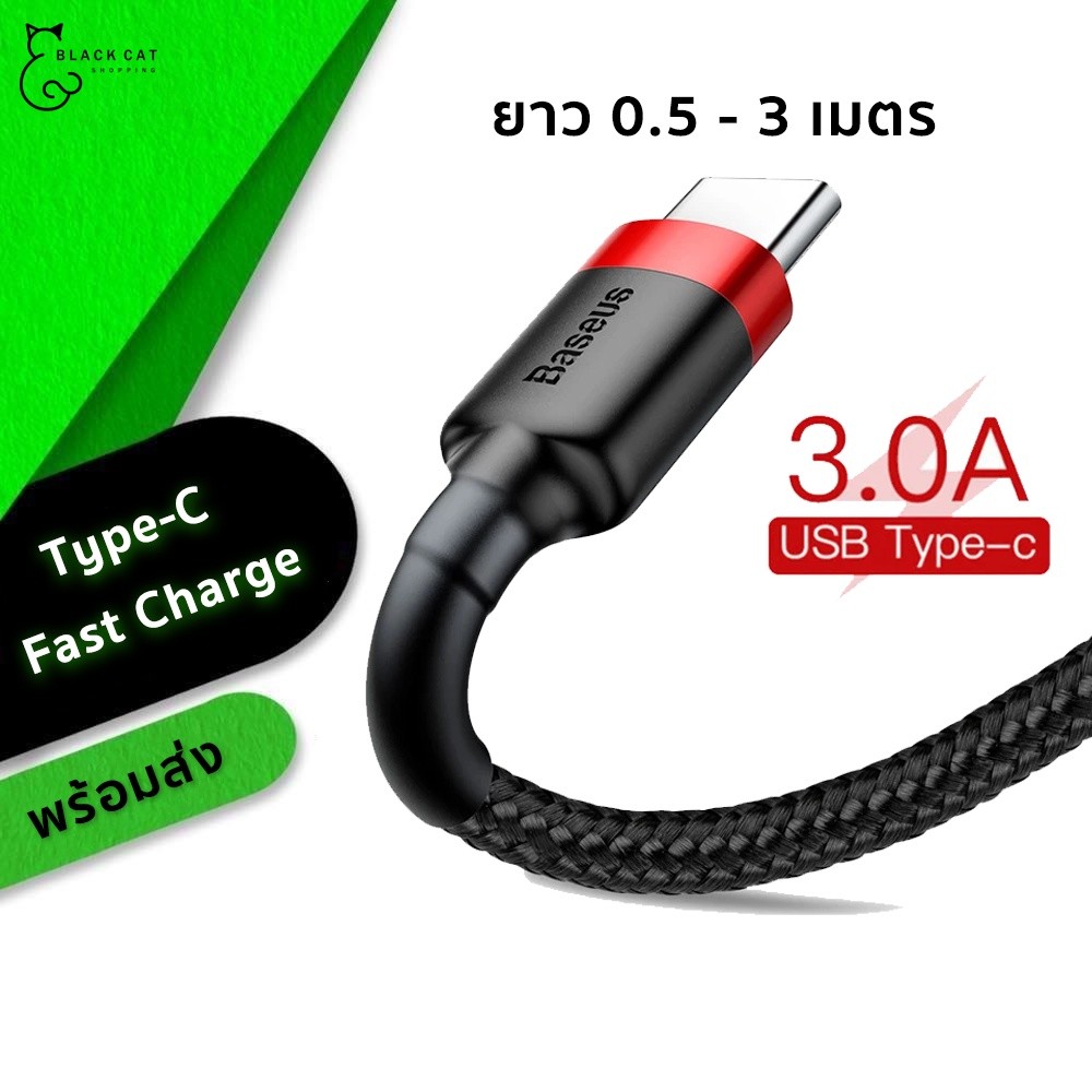 พร้อมส่ง🔥Baseus สายถัก สายsamsung S10 S9 S8 สายชาร์จ USB TypeC Cable 3A Fastcharge QC3.0