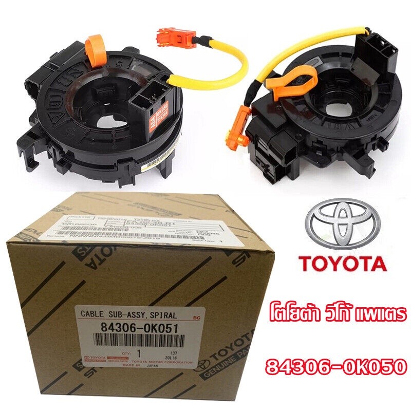 WB MALL 【ส่งจากกรุงเทพ】แท้ แพรแตร ลานคอ แพรแตร TOYOTA VIGO FORTUNER ALTIS VIOS CAMRY INNOVA วีโก้ โตโยต้า วีโก้ แพแตร