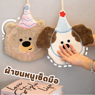 พร้อมส่ง ผ้าเช็ดมือน่ารัก แขวน ซับน้ำดีเยี่ยม ผ้าขนหนูสำหรับเด็ก นุ่มและสบาย