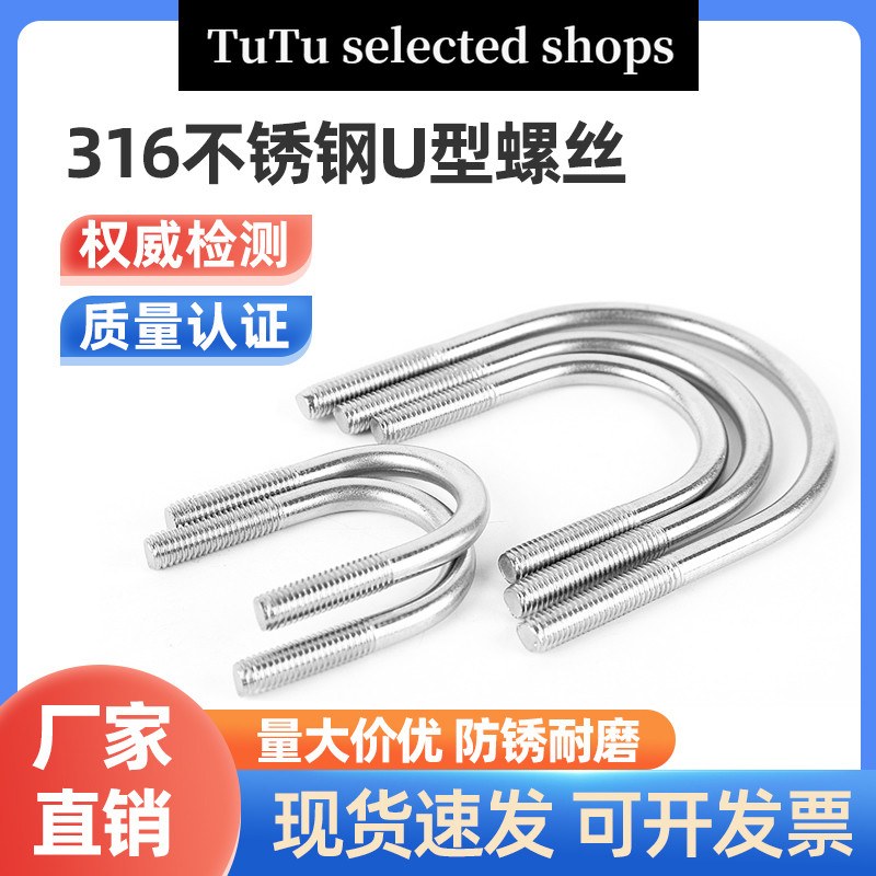 316 สแตนเลส U-Shaped Bolt 304U-Shaped สกรู Fixing Buckle Knight Square ท่อ Clamp ท่อ Hoop M6M8M10M12