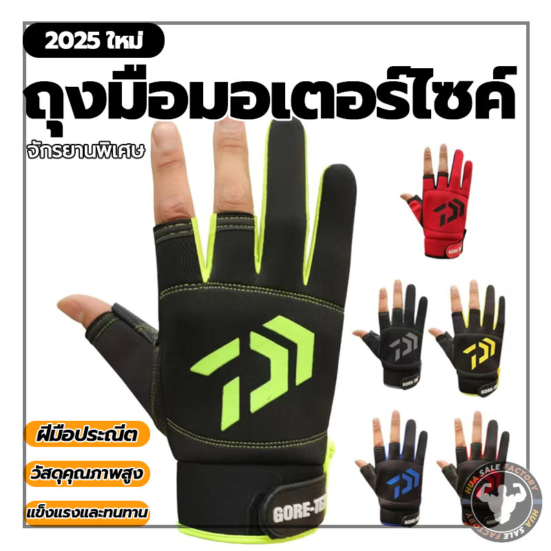 กลางแจ้งกันน้ํา กันลื่นระบายอากาศได้ งถุงมือตกปลาความยืดหยุ ครึ่งนิ้วแบบฟรีไซส์  ถุงมือตกปลา