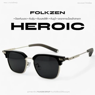 แว่นตารุ่น HEROIC [ แว่นตากันแดด แว่นตากันแสงสีฟ้า ]