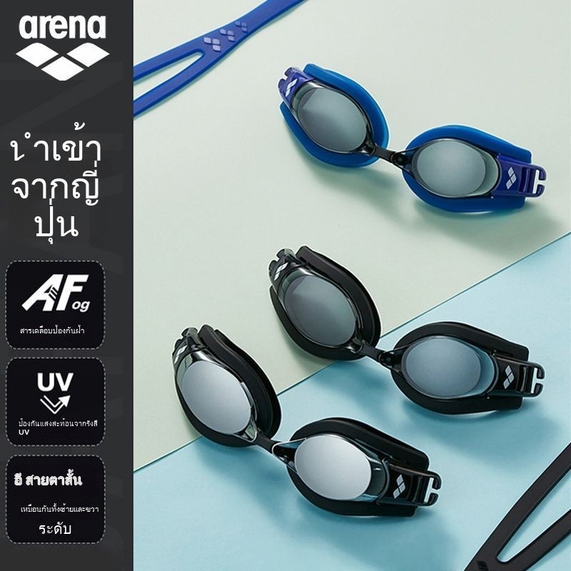 แว่นตาว่ายน้ำ Arena สายตาสั้น กันน้ำ ป้องกันหมอก HD กรอบใหญ่