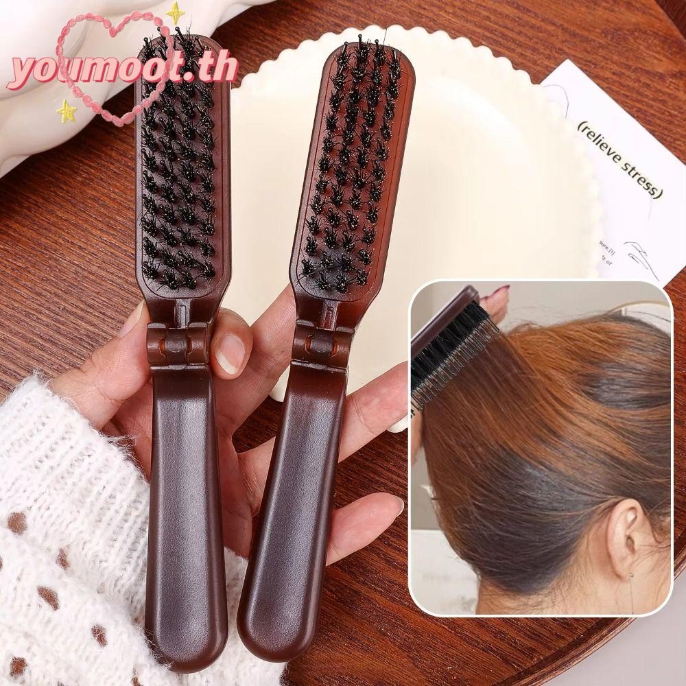 คุณมูต หวีปุยจอน, หวีผมสองวัตถุประสงค์หยิกตรงป้องกันไฟฟ้าสถิตย์, หวีนวดพับได้แฟชั่น