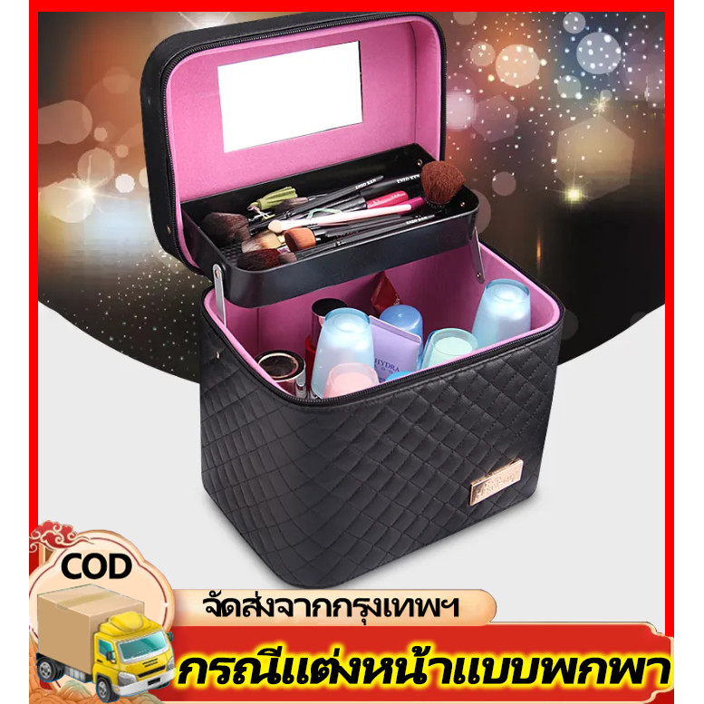 กล่องเก็บเครื่องสำอางสำหรับพกพา สวยหรู Cosmetic Box มี 4 สีให้เลือก กระเป๋าเดินทาง กระเป๋าผู้หญิง กระเป๋าแฟชั่น