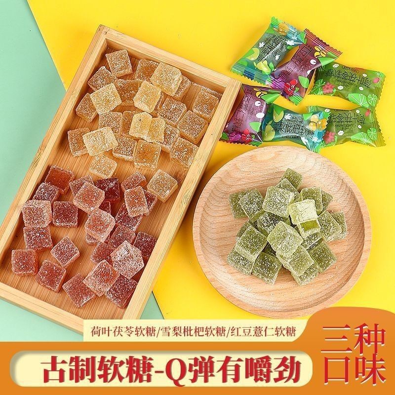Loquat Sydney Soft Cake Candy Lotus Leaf Poria Gummy Red Bean Coix Seed Gummy Cake ของว่างสบายๆ 008 