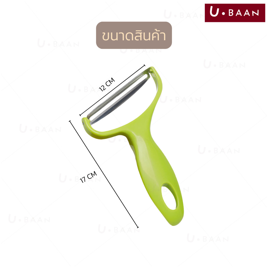 UBAAN  พร้อมส่ง   มีดปอกผลไม้ คละสี มีดขูดกะหล่ำ มีด ซอย กะหล่ำปลี ที่ขูดผัก สำหรับทำ สลัด ชาบู ปิ้งย่าง ราคา ถูกที่สุด ดีลบีเคเค แกลเลอรีภาพที่ 9